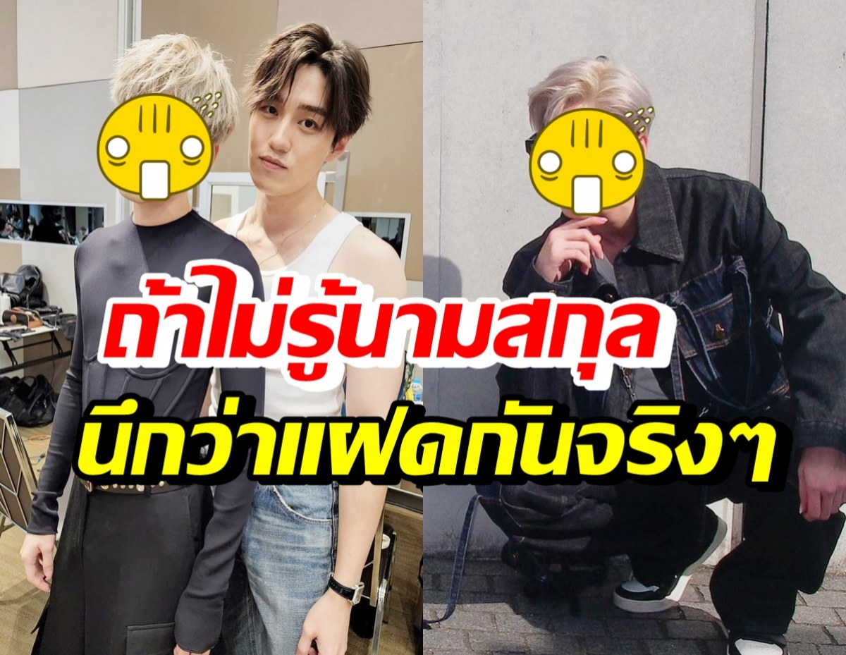 แฝดคนละฝา! ต่อ ธนภพ กับดาราสุดฮอตคนนี้ หน้าเหมือนเป๊ะจนทึ่ง