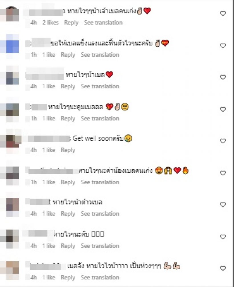 แฟนคลับสุดห่วง นักร้องเจ้าของเพลงฮิต ประสบอุบัติเหตุทางรถ