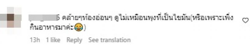 อุ๊ย! หม้ายลูกหนึ่ง ทำคนแห่ทักคล้ายท้องอ่อน กำลังมีน้องคนที่2หรอแม่?