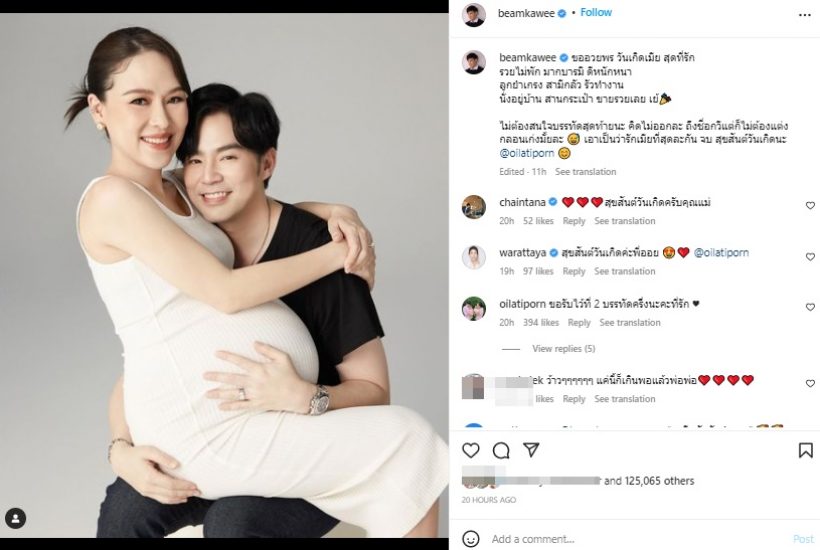  ออย อฏิพรณ์ โชว์ทอ้งโตฉลองอายุ 43 ปี แต่หลุดโฟกัสทักตรงกันว่า...?