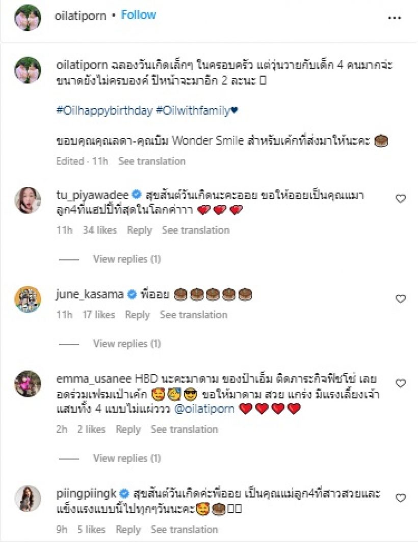  ออย อฏิพรณ์ โชว์ทอ้งโตฉลองอายุ 43 ปี แต่หลุดโฟกัสทักตรงกันว่า...?