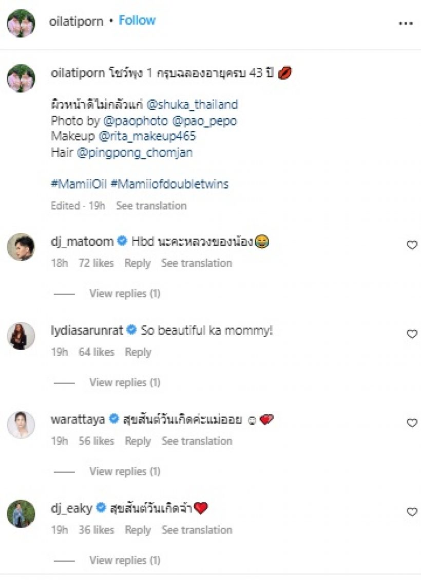  ออย อฏิพรณ์ โชว์ทอ้งโตฉลองอายุ 43 ปี แต่หลุดโฟกัสทักตรงกันว่า...?