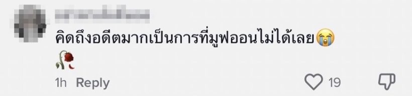 ชาวเน็ตมูฟออนไม่ได้ เมื่ออดีตคู่รักสุดฮอต เคมียังดีมาร่วมงานกันอีกครั้ง