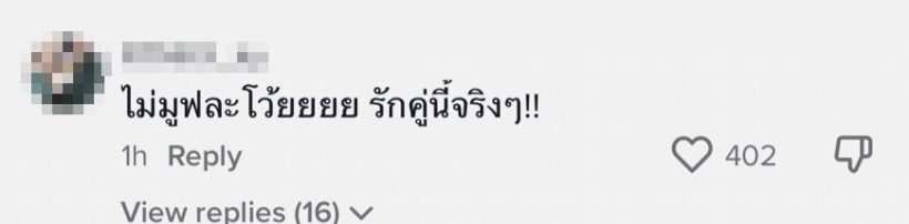 ชาวเน็ตมูฟออนไม่ได้ เมื่ออดีตคู่รักสุดฮอต เคมียังดีมาร่วมงานกันอีกครั้ง