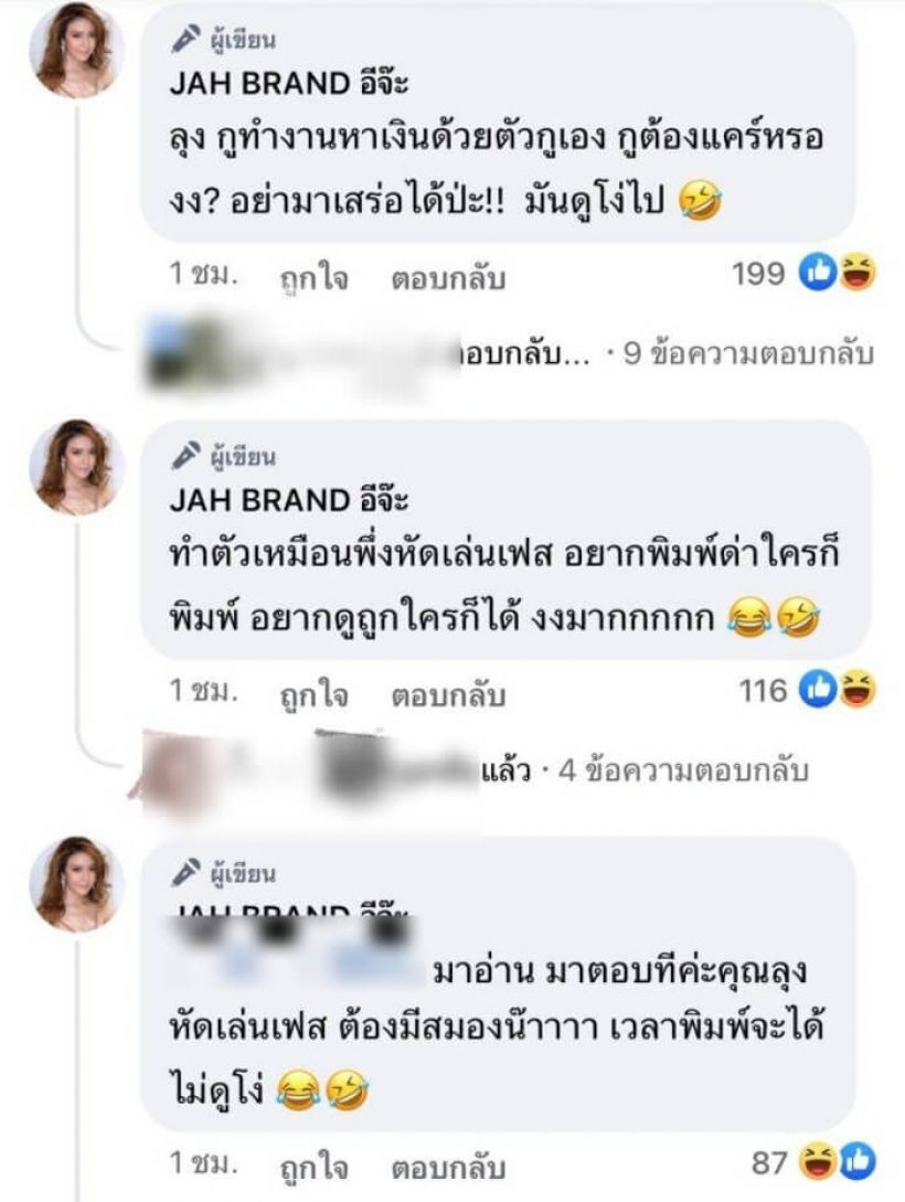 นักร้องสาว สุดทนซัดลุงปากแจ๋ว หลังโดนด่าหาว่าทิ้งแฟนนักร้องหนุ่ม 