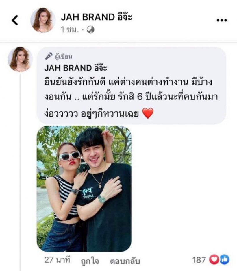 นักร้องสาว สุดทนซัดลุงปากแจ๋ว หลังโดนด่าหาว่าทิ้งแฟนนักร้องหนุ่ม 