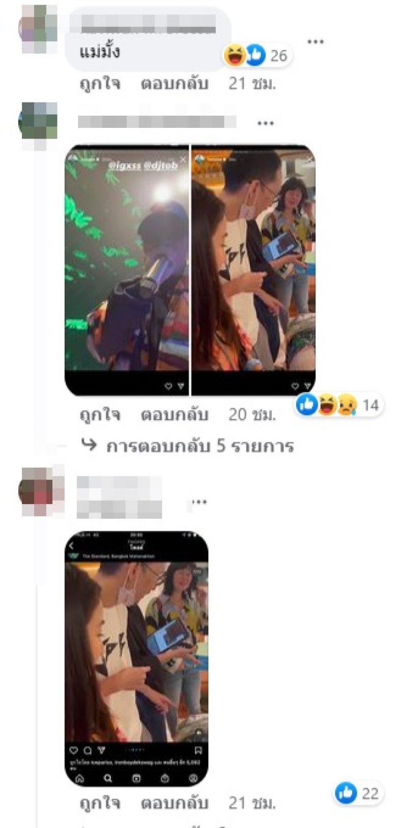  อุ้ยยังไง!!เพจดังขยี้โต้งทูพีมูฟออนเปิดตัวสาวใหม่แล้วจริงหรอ?