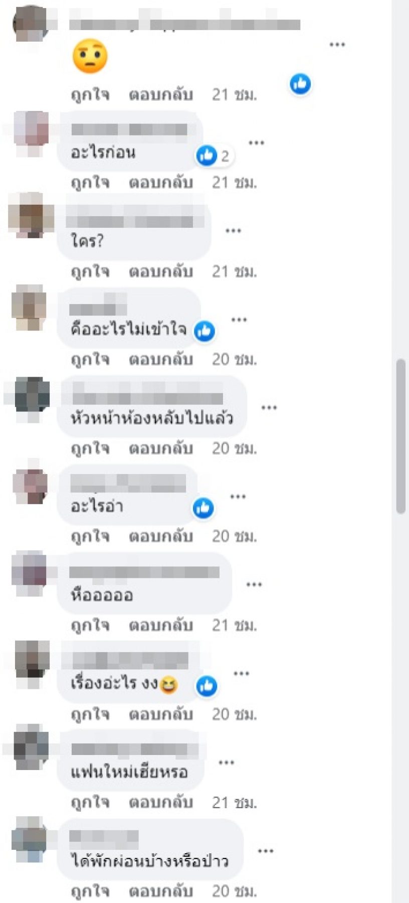  อุ้ยยังไง!!เพจดังขยี้โต้งทูพีมูฟออนเปิดตัวสาวใหม่แล้วจริงหรอ?