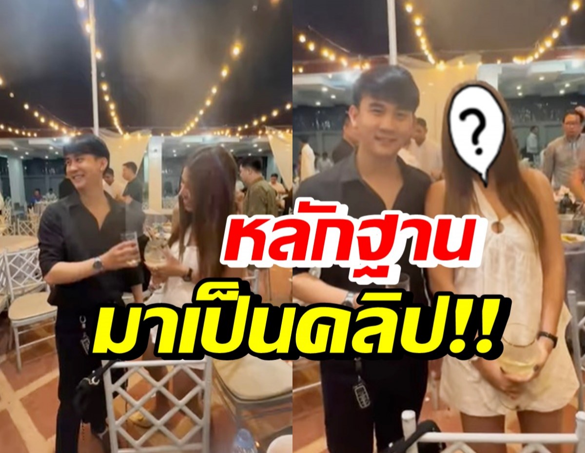 เรียกขวัญกลับไทย! นักร้องสาวเพิ่งโสด ถูกแซวยับ หลังเขินคุยกุ๊กกิ๊กหนุ่มลาวหล่อ 