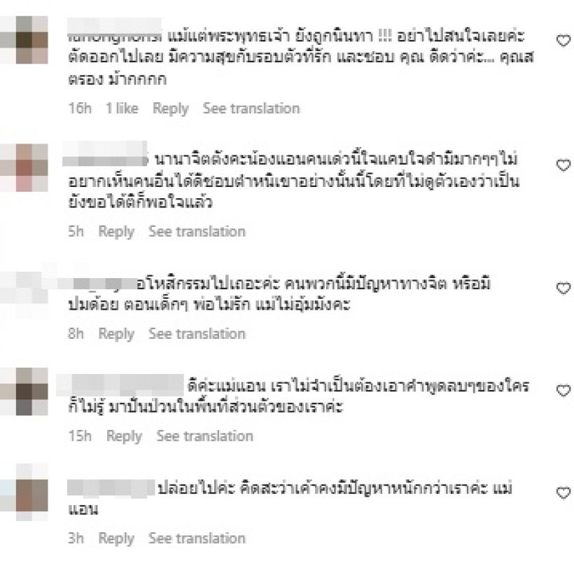 ดาราคุณแม่เลี้ยงเดี่ยว สุดทนฟาดคนไม่มูฟออนเรื่องอดีต10กว่าปีก่อน