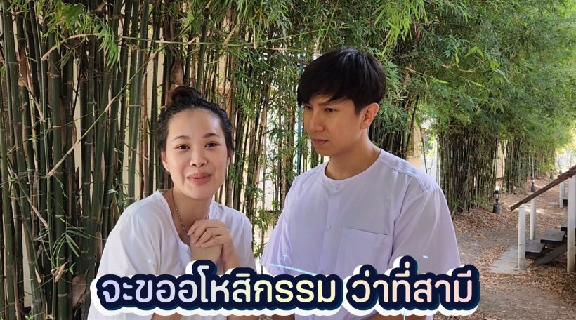 คู่รักดาราดัง ฉีกกฎฉลองสละโสด ควงแขนเข้าคอร์สปฏิบัติธรรม