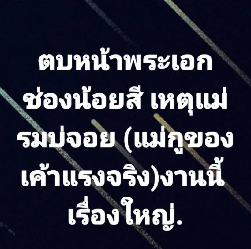 รู้ตัวแล้วนักแสดงรุ่นน้องถูกนักแสดงรุ่นใหญ่ตบ เหตุชวนกินปูแต่ไม่ไป