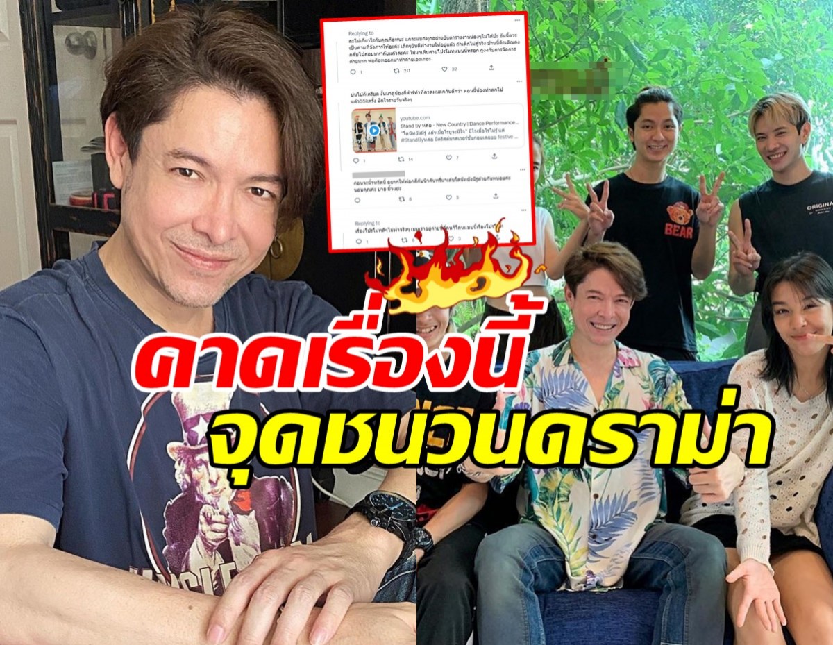 ชาวเน็ตคาดเรื่องนี้คือต้นตอปัญหา ก๊อท จักรพันธ์ ขอแยกย้ายกับ GMMGRAMMY ?