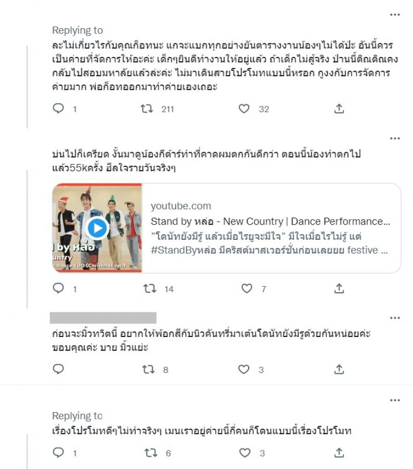 ชาวเน็ตคาดเรื่องนี้คือต้นตอปัญหา ก๊อท จักรพันธ์ ขอแยกย้ายกับ GMMGRAMMY ?