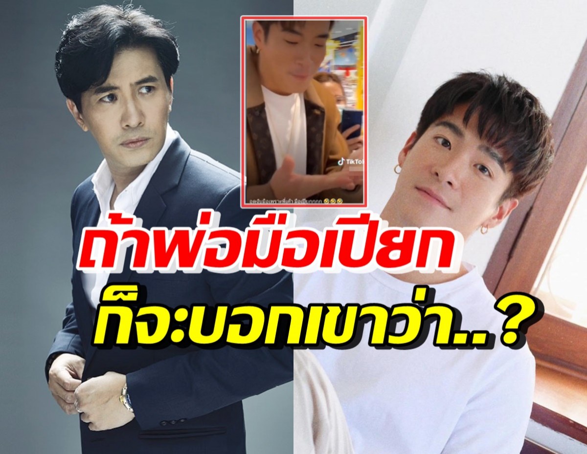 หนุ่ม กรรชัย ขอพูดบ้างถ้ามือเปียกแล้วมีคนขอจับมือ จะทำอย่างไร?