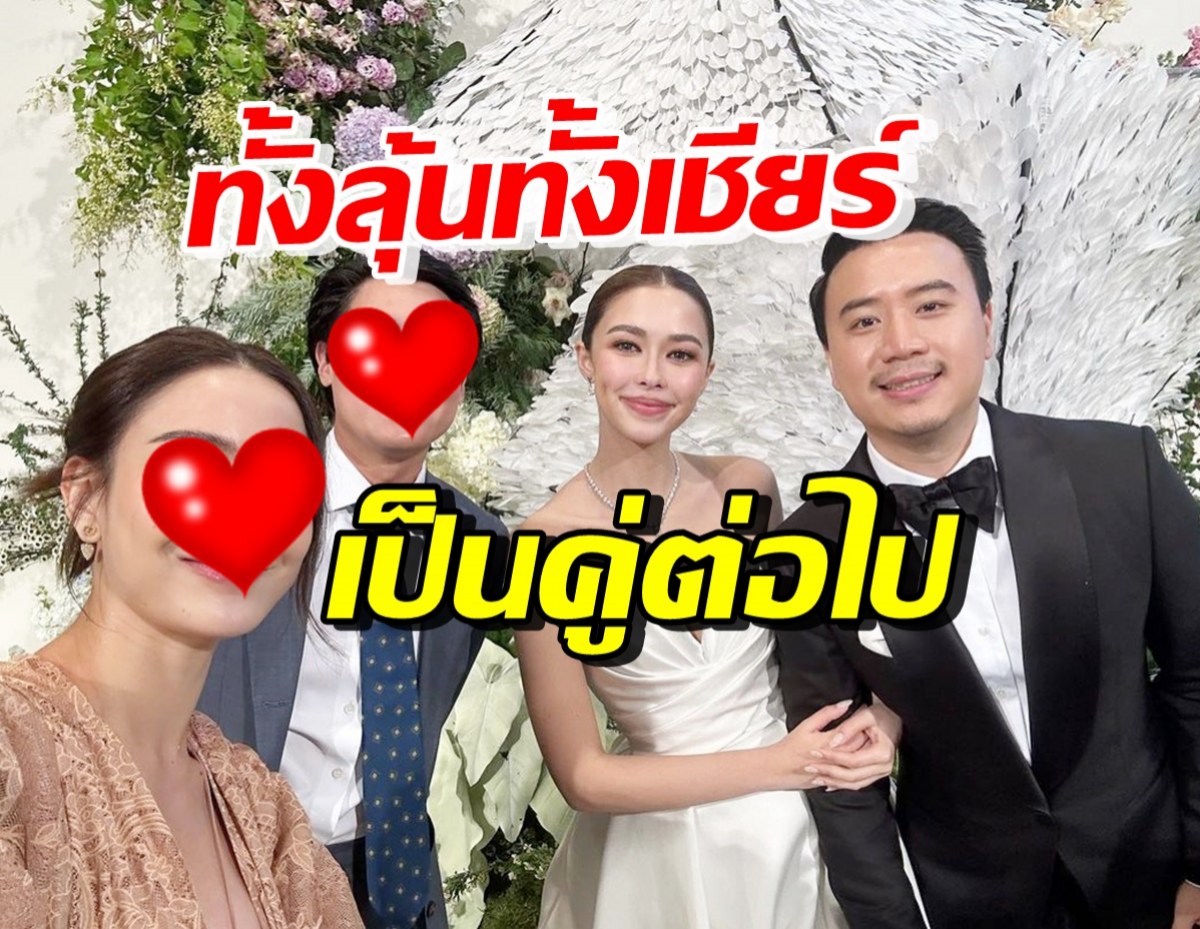 คู่รักนางเอกดัง-ไฮโซหนุ่ม ควงแขนร่วมงานแต่งแพทริเซีย ถูกจับตามองคู่ต่อไป