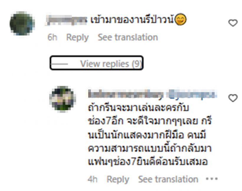 แฟนช่อง7ตาโต ลุ้นอดีตนางเอกลูกหม้อระดับท็อป กลับบ้านเก่าอีกราย!