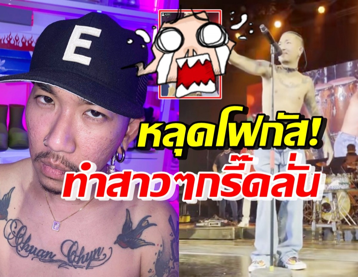 แจ๊ส ชวนชื่น โชว์สเต็ปโตโย่ แต่ทำคนดูกรี๊ดหลุดโฟกัสเพราะจุดนี้..!?