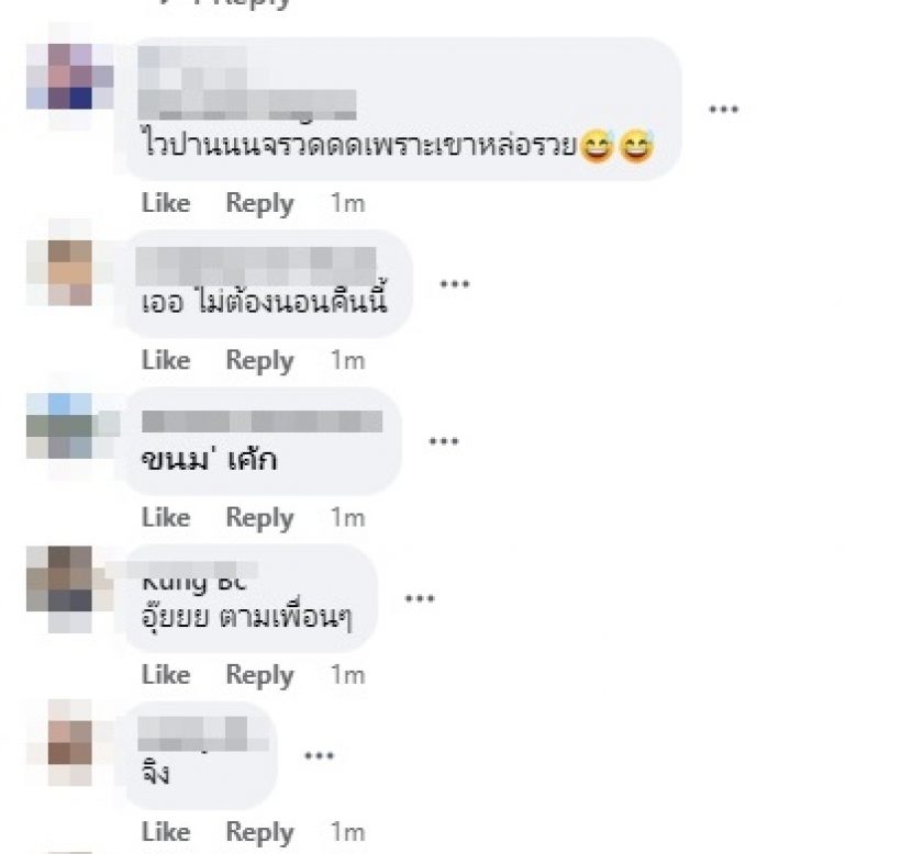 อุ๊ยใครเอ่ย!? มูฟออนไวไม่ผิด ที่เลิกเพราะไปต่อไม่ไหวหรือมีใครแต่แรก?