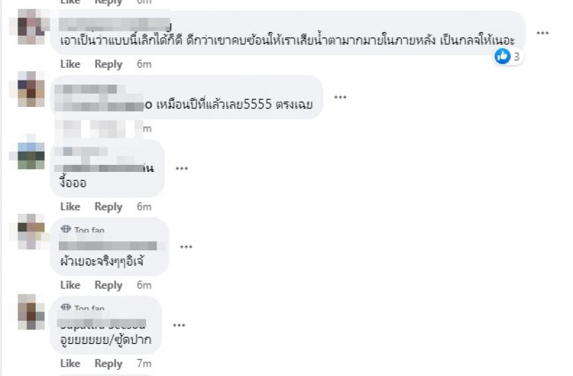 อุ๊ยใครเอ่ย!? มูฟออนไวไม่ผิด ที่เลิกเพราะไปต่อไม่ไหวหรือมีใครแต่แรก?