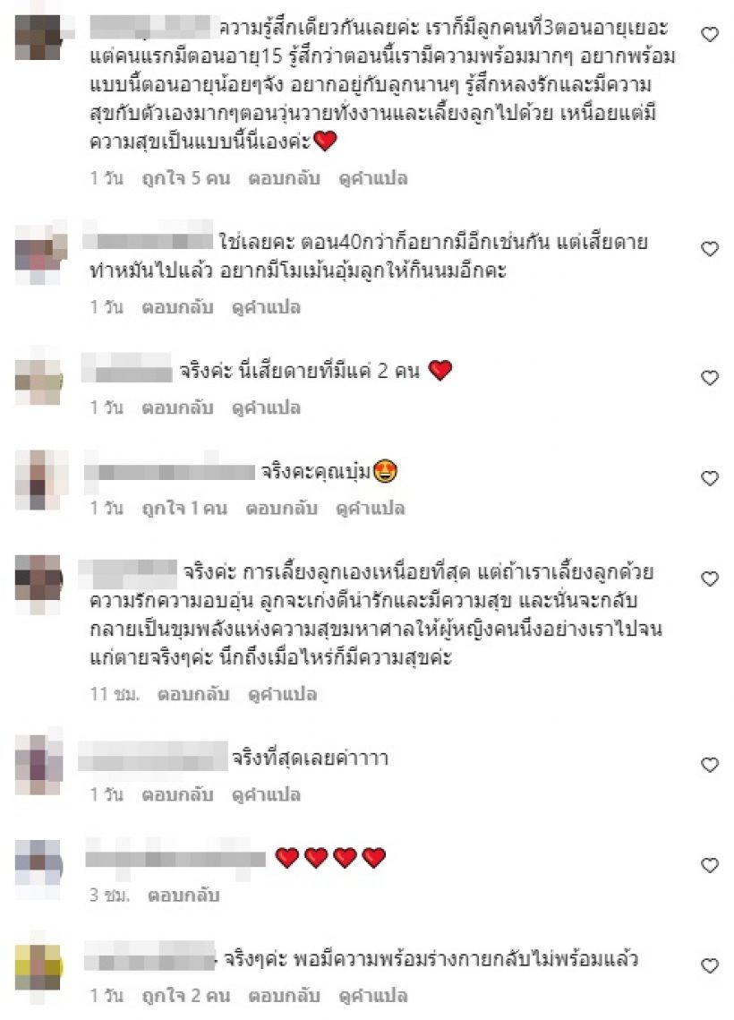 บุ๋ม ปนัดดา เผยความในใจ หลังได้เป็นแม่ลูกอ่อนอีกครั้งในวัย47ปี