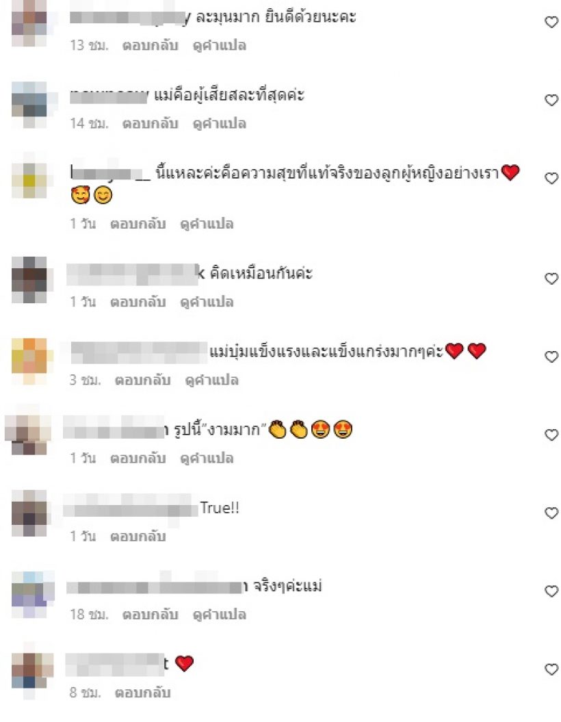 บุ๋ม ปนัดดา เผยความในใจ หลังได้เป็นแม่ลูกอ่อนอีกครั้งในวัย47ปี