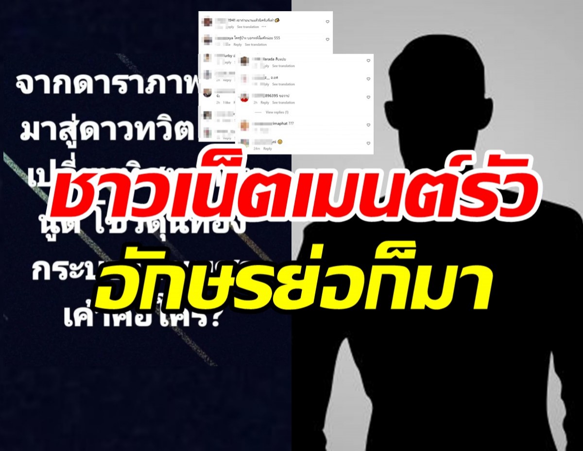   ใครเอ่ย? ดาราชายมุ่งสู่ดาวทวิตเน้นถ่ายโชว์...ชาวเน็ตแห่ทายรัวๆ