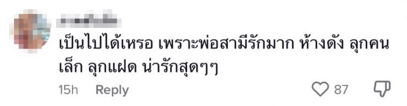 ดาราสาวดังโพสต์ภาพคู่สามี แฟนๆแห่เมนต์ ขอให้ข่าวลือไม่ใช่เรื่องจริง!