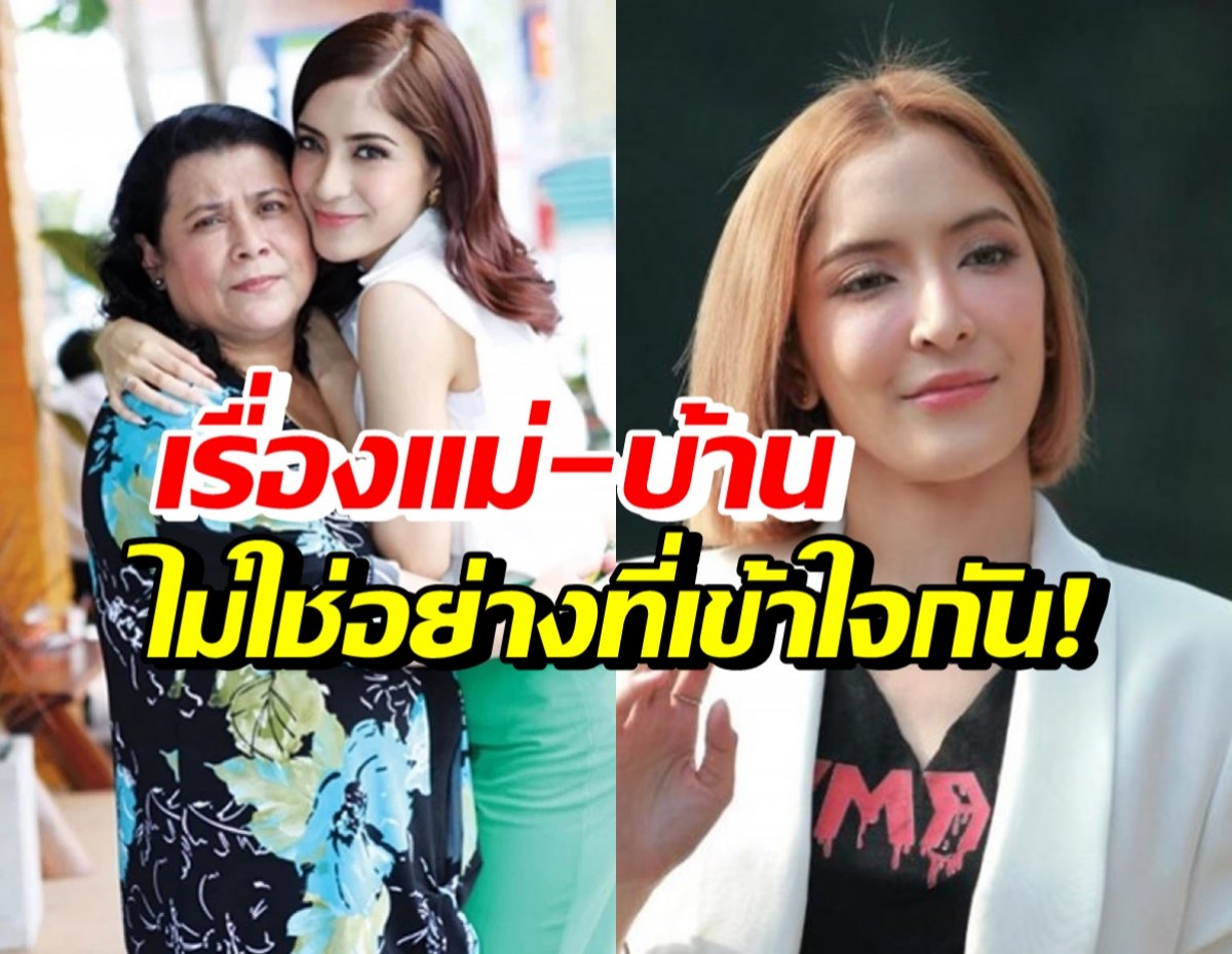 ทุกคนเข้าใจผิด! พิ้งกี้ สาวิกา เคลียร์เรื่องคุณแม่-บ้านที่ตกเป็นข่าว