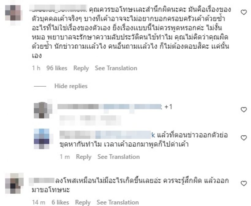 โดนต่อเนื่อง! โม อมีนา โพสต์ภาพช็อตนี้ ทำชาวเน็ตคอมเมนต์ถล่มยับ