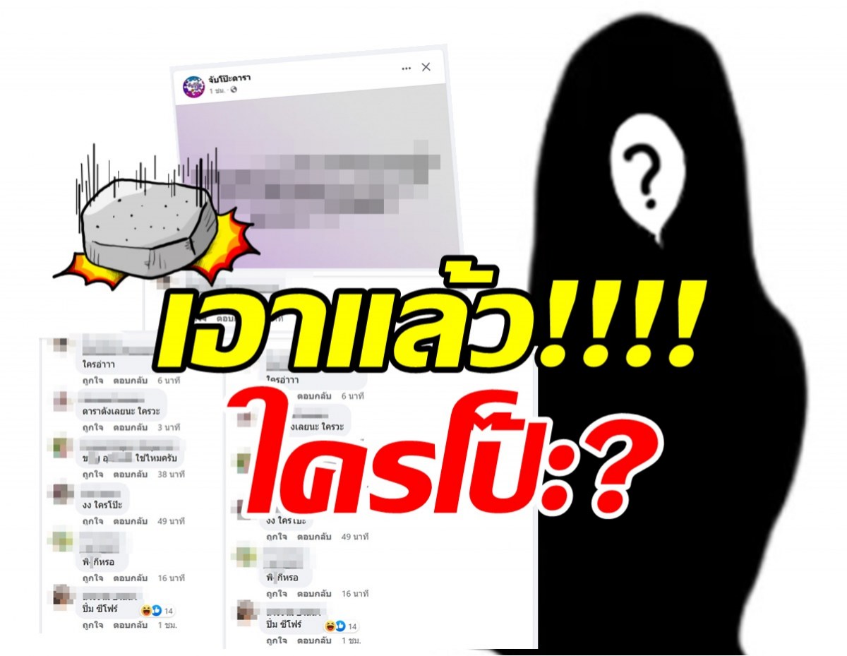  จับตาด่วนๆ!เพจดังโปรย ดาราดังกลับช่องใหญ่ อาจมีเรื่อง?