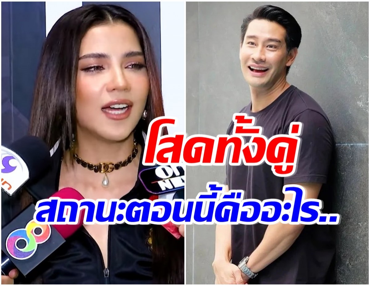 ลุ้นขึ้นไหม? จีน่า ตอบสถานะ ป้อง ณวัฒน์ หลังถูกจับตากิ๊กกันในกอง 