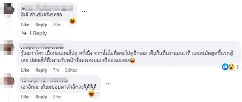 เม้าท์ให้แซ่ดนักร้องดังมารยาททราม เตือนจะอยู่วงการไม่นาน