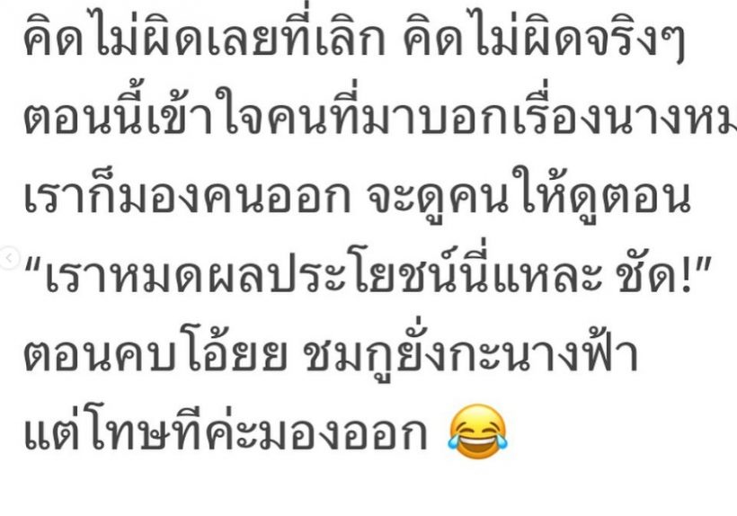 ไม่ทนแล้ว! เบล บุษยา เดือดขอพูดครั้งสุดท้าย ประเด็นร้อน6เดือนก่อน