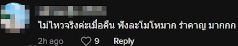 ทัวร์ลง บ๊วย เชษฐวุฒิ โดนวิจารณ์ยับพูดแบบนี้ ไม่เหมาะกับเป็นพิธีกร