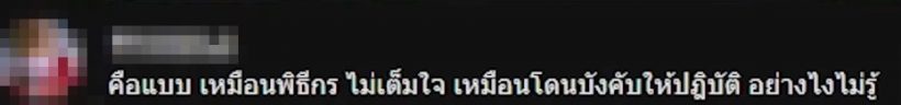 ทัวร์ลง บ๊วย เชษฐวุฒิ โดนวิจารณ์ยับพูดแบบนี้ ไม่เหมาะกับเป็นพิธีกร