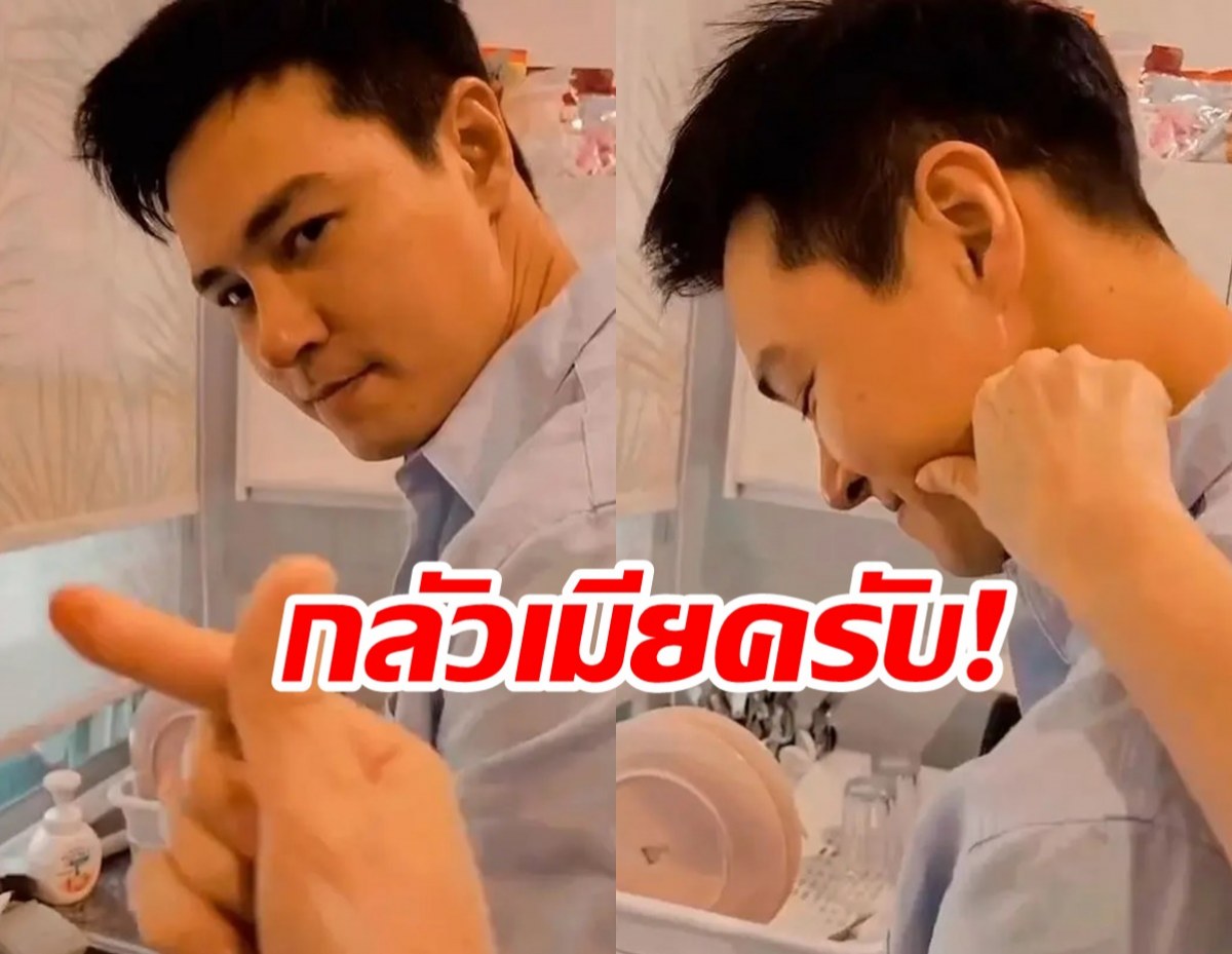 เอ็นดู “ปีเตอร์ คอร์ป” ลั่นกลัวเมียครับ!ตรงดิ่งเข้าครัวทันทีที่ถึงบ้าน