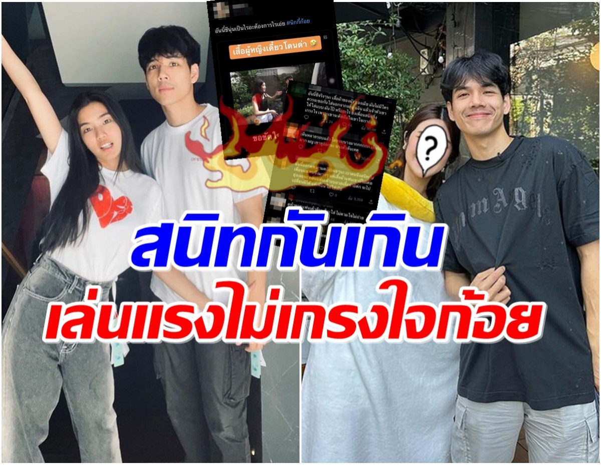 ทัวร์ลงสาวหน้าสวย! โดนพุ่งเป้าทำ ก้อย-นิกกี้ ทะเลาะกัน