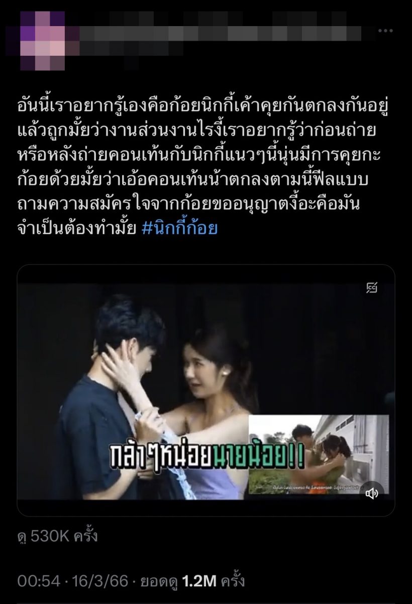 ทัวร์ลงสาวหน้าสวย! โดนพุ่งเป้าทำ ก้อย-นิกกี้ ทะเลาะกัน