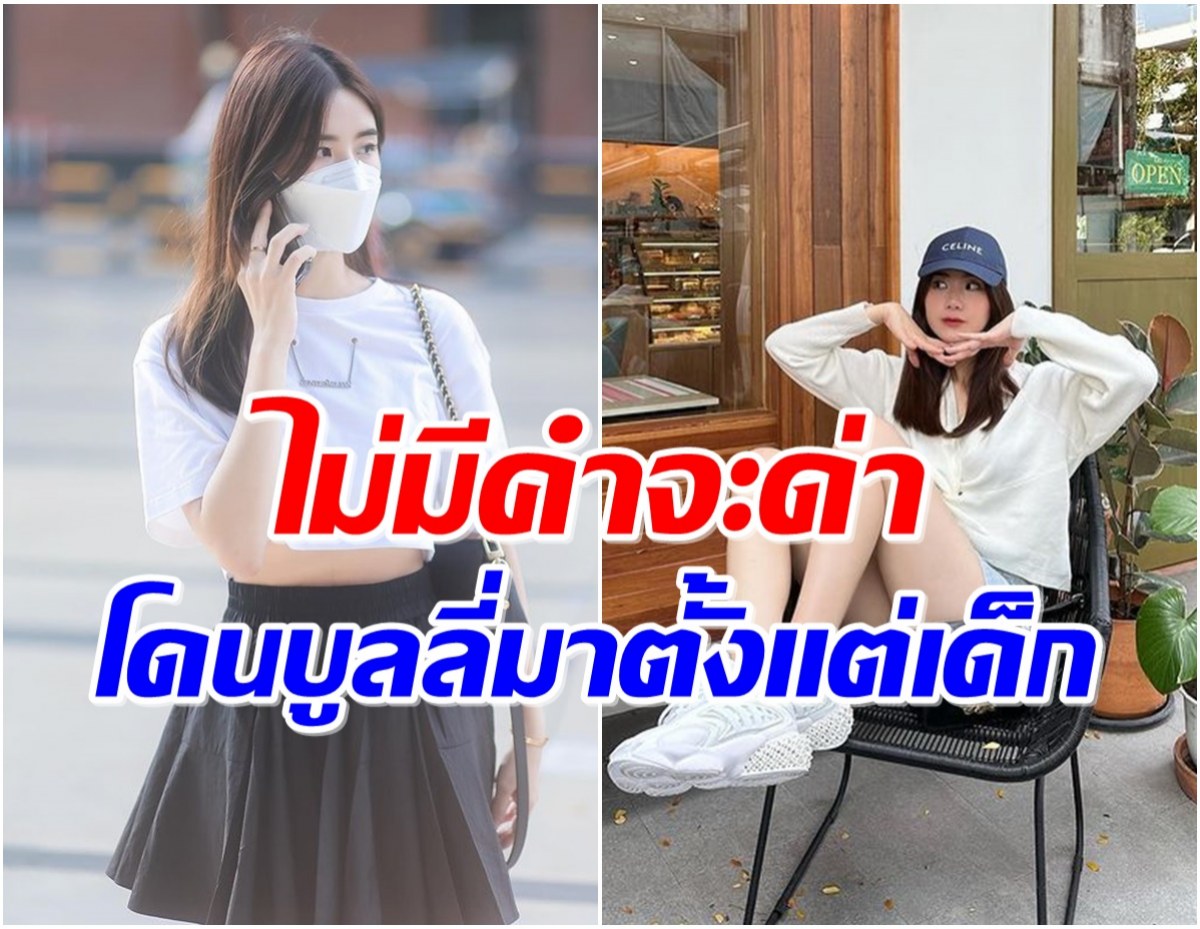 ดาราสาวตอบเสียงสั่น! หลังเจอชาวเน็ตถามเเรง เเปลงเพศหรือยัง?