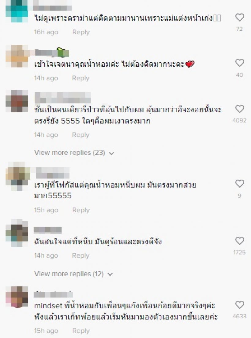 น้ำหอม เพื่อนก้อย พูดแล้วหลังเจอดราม่าทำไมไม่ว่าผู้ชายบ้าง?