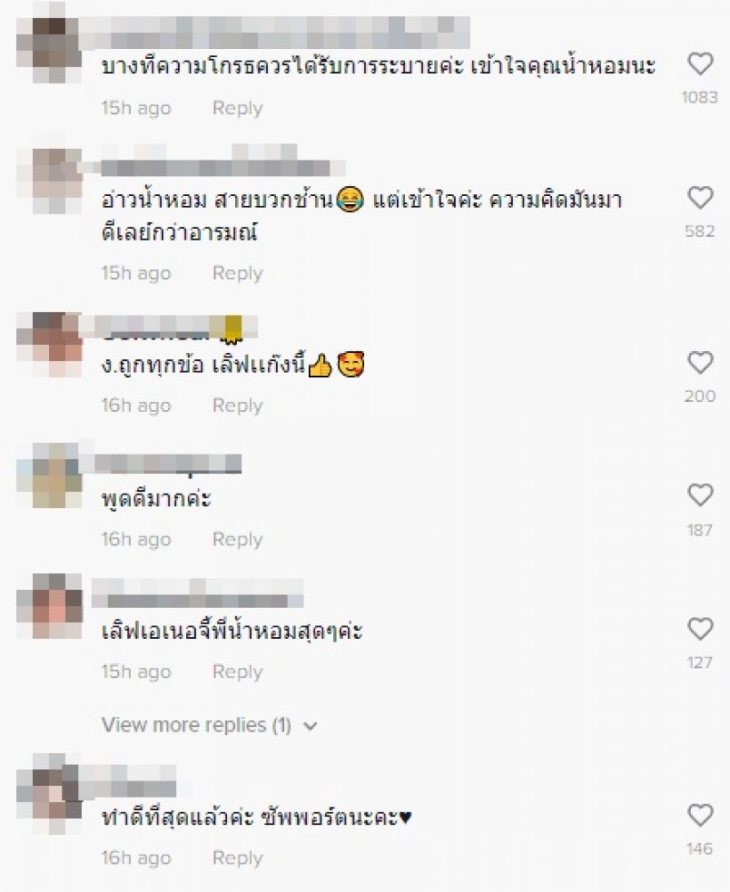 น้ำหอม เพื่อนก้อย พูดแล้วหลังเจอดราม่าทำไมไม่ว่าผู้ชายบ้าง?