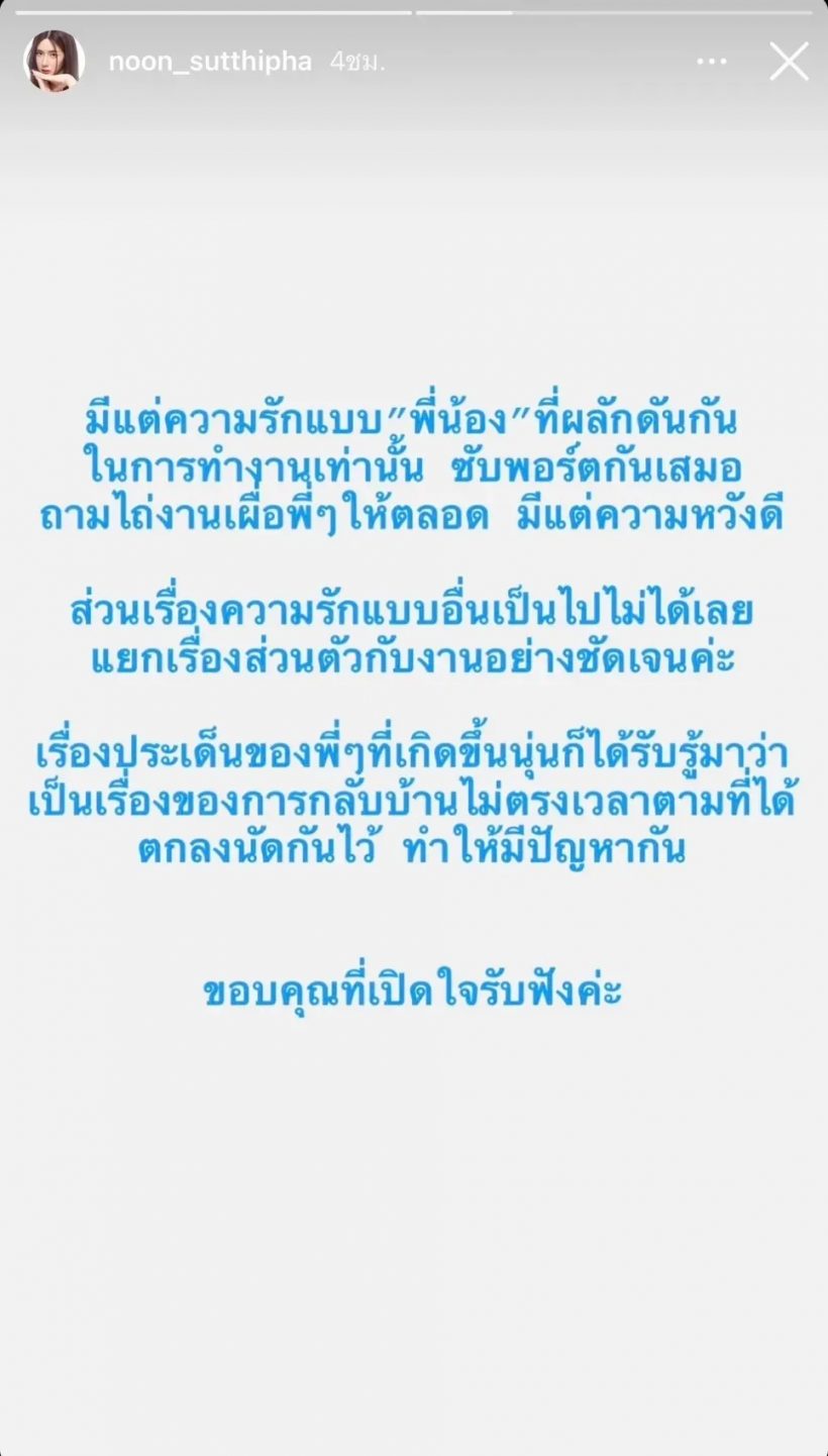 น้ำหอม เพื่อนก้อย พูดแล้วหลังเจอดราม่าทำไมไม่ว่าผู้ชายบ้าง?