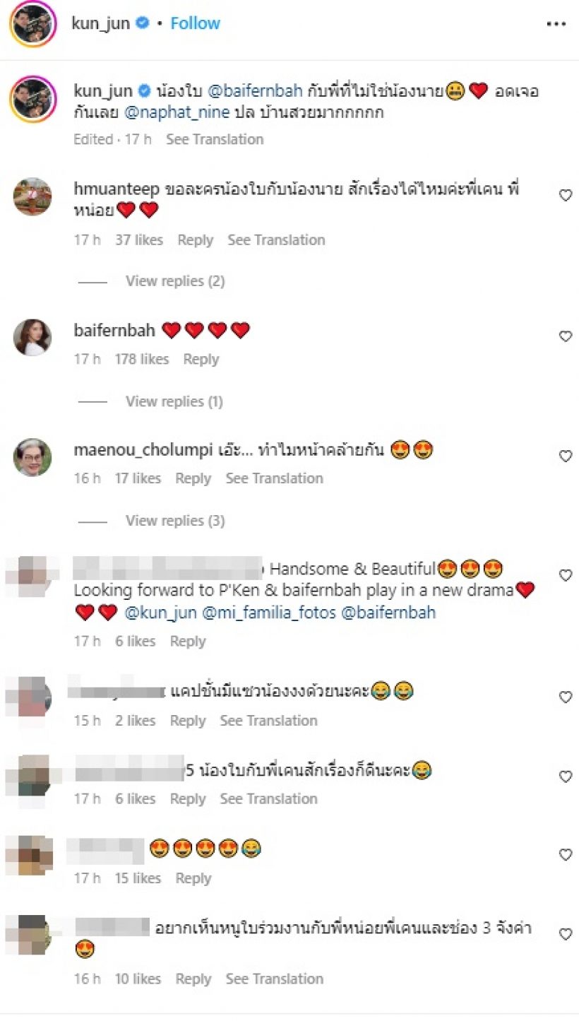 พระเอกดังโผล่เยี่ยมบ้านใบเฟิร์น แฟนๆกรี๊ดขอละครคู่สักเรื่อง!