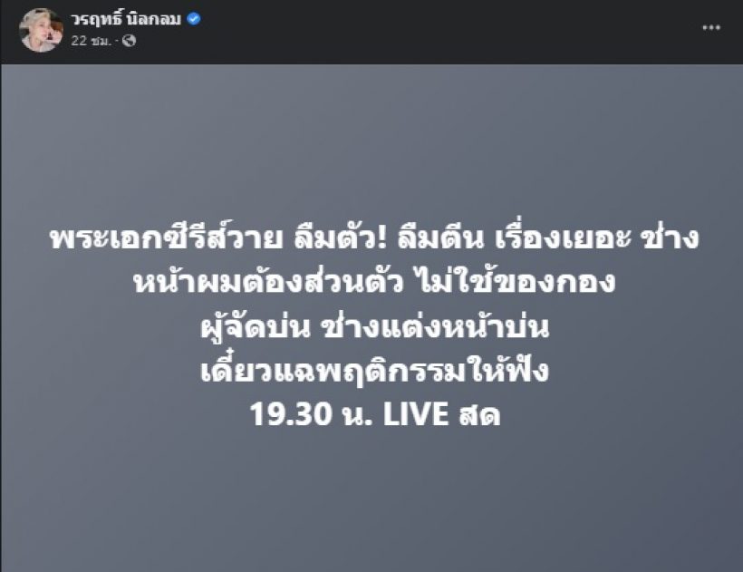 คำใบ้เพิ่มเพียบ! แก๊ปเปอร์ แฉหมดเปลือกพฤติกรรมพระเอกซีรีส์วาย 