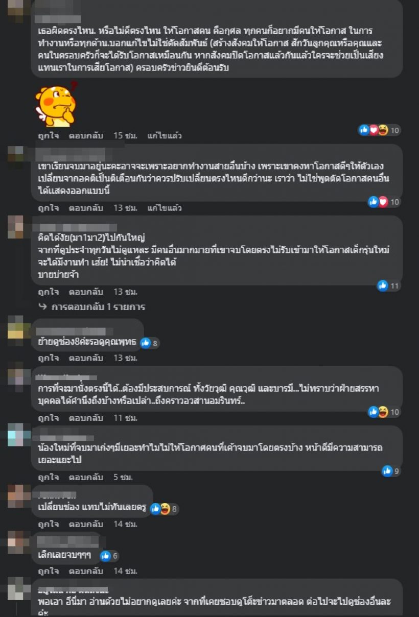 ส่องคอมเมนต์ชาวเน็ตคิดยังไง? หลังเจนนี่เป็นพิธีกรทุบโต๊ะข่าว