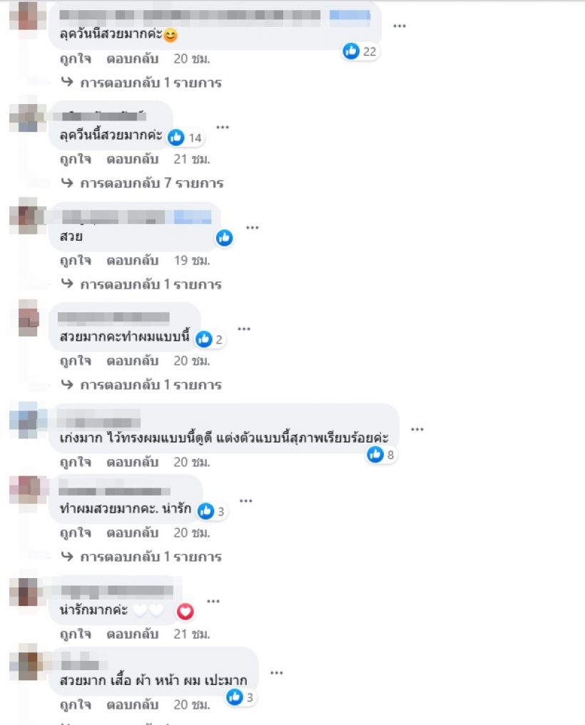 ส่องลุคใหม่ ผู้ประกาศเจนนี่ รัชนก ด้านชาวเน็ตแห่เมนต์?