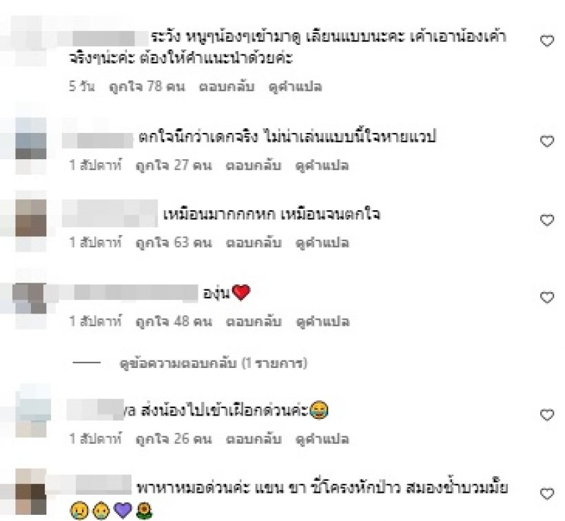 แฟนคลับเห็นแล้วตกใจ เตือนเอวา ไม่น่าเล่นอะไรแบบนี้!!