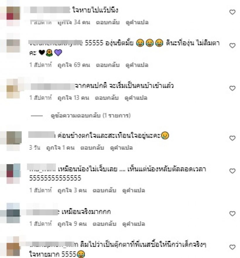 แฟนคลับเห็นแล้วตกใจ เตือนเอวา ไม่น่าเล่นอะไรแบบนี้!!