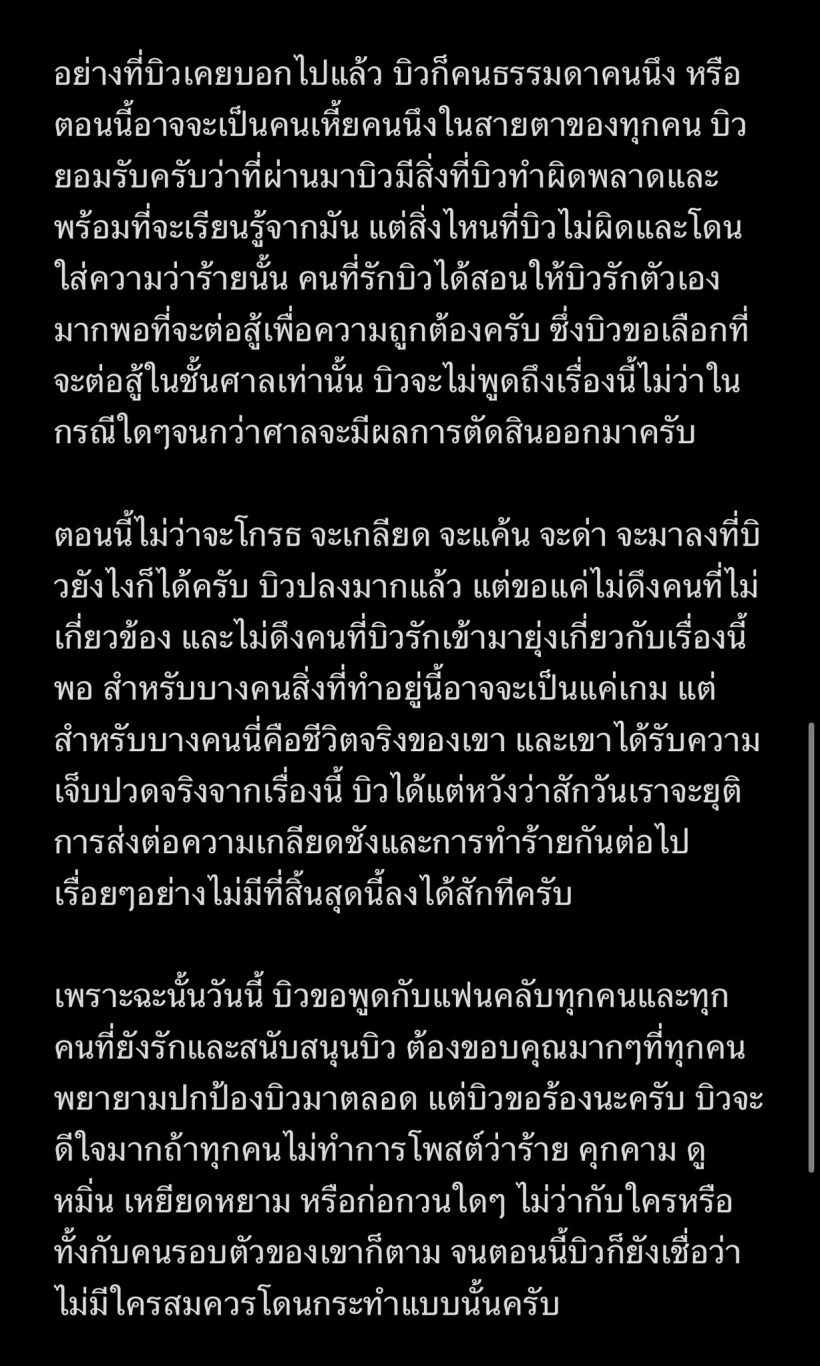 ความจริงปรากฏ! บิว จักรพันธ์ แจงหลังโดนแฉทิ้งของFC เก็บไว้แต่แบรนด์เนม